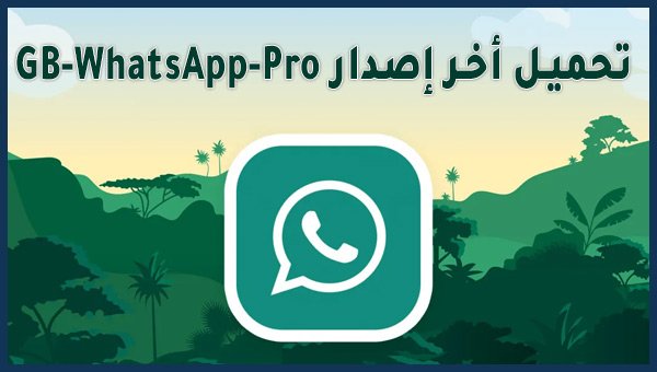 GB WhatsApp Danger
